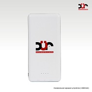 Универсальное зарядное устройство с логотипом