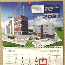 Печать фирменных календарей