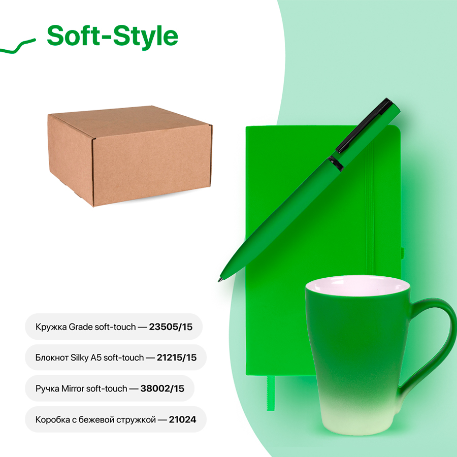 Набор подарочный SOFT-STYLE: бизнес-блокнот, ручка, кружка, коробка, стружка