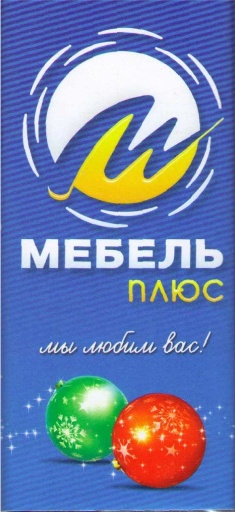 Шоколадки с логотипом.jpg